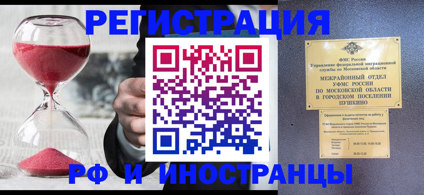 прописка законно в Вилюйске