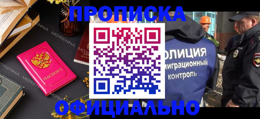 временная регистрация недорого в Вилюйске