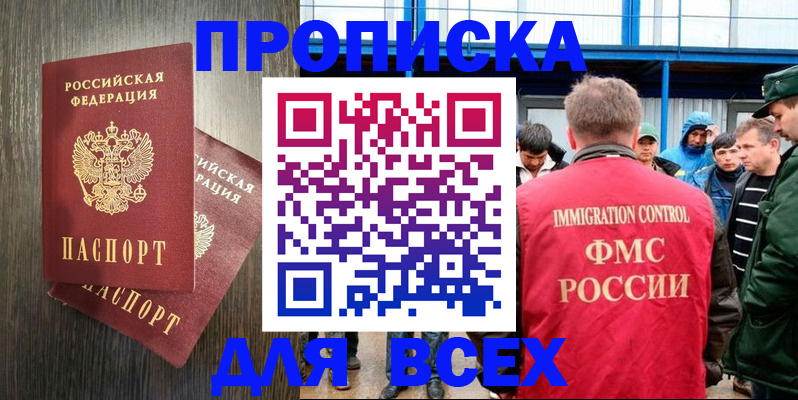 временная регистрация купить в Вилюйске