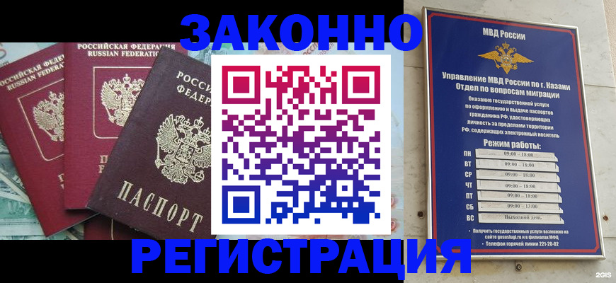 временная регистрация поиск в Вилюйске