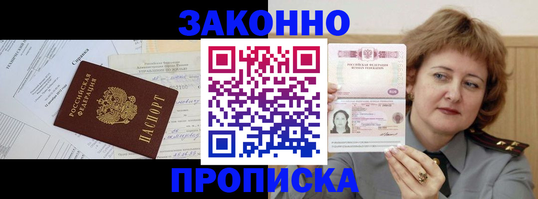 временная регистрация 2025 в Вилюйске