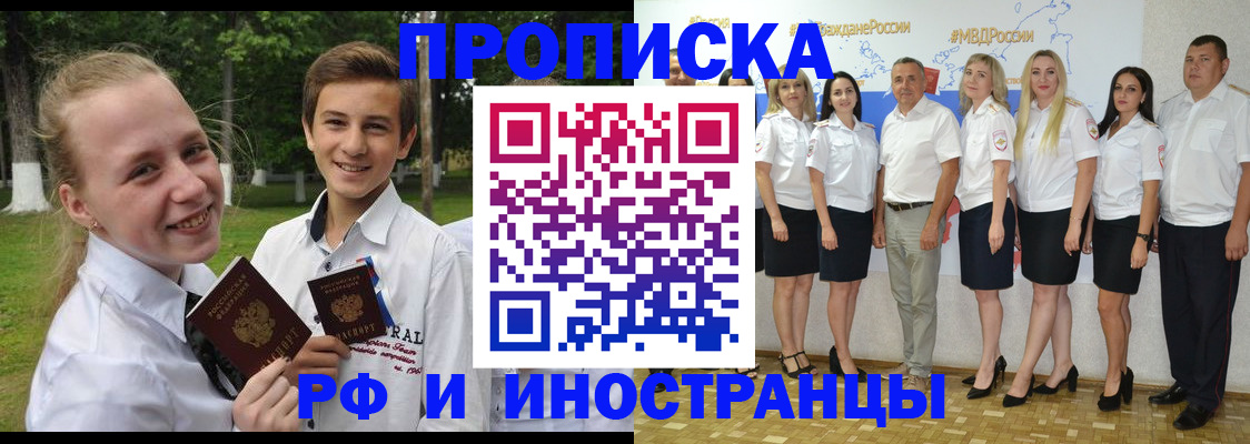 временная регистрация в квартире в Вилюйске