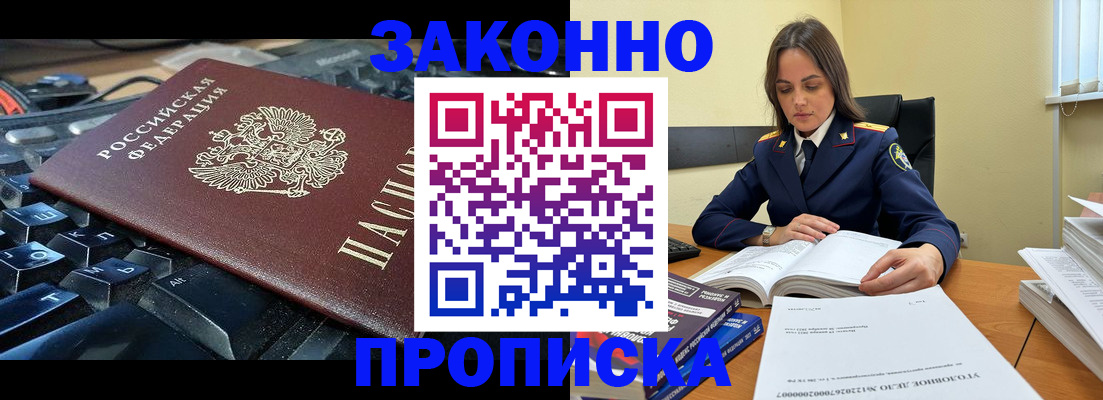 временная регистрация гарантия в Вилюйске